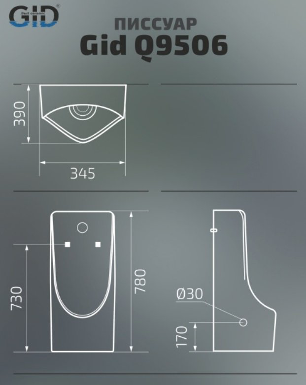 Писсуар GID-ceramic Q9506 белый купить,NaN