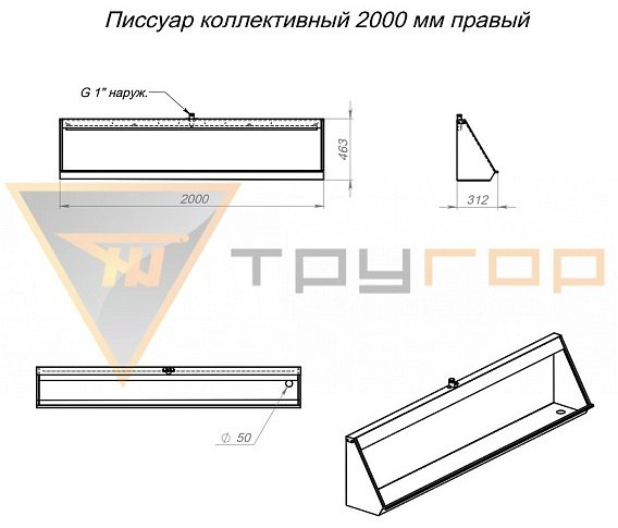 Писсуар Тругор ПКА 2000 серый купить,1010820