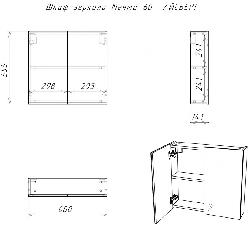 Шкаф зеркальный навесной Домино Мечта 60 Айсберг 60x14.1x55.5см белый купить,NaN