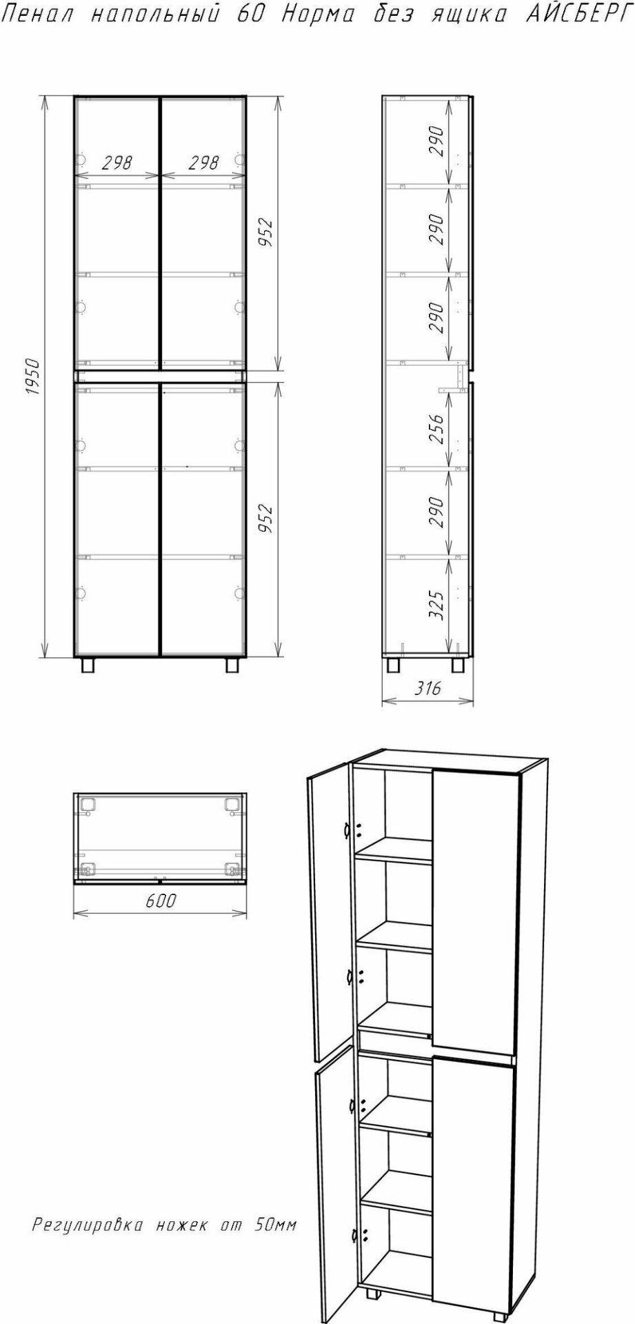 Шкаф-пенал Домино DA1625P 60x31.6x195см белый купить,NaN
