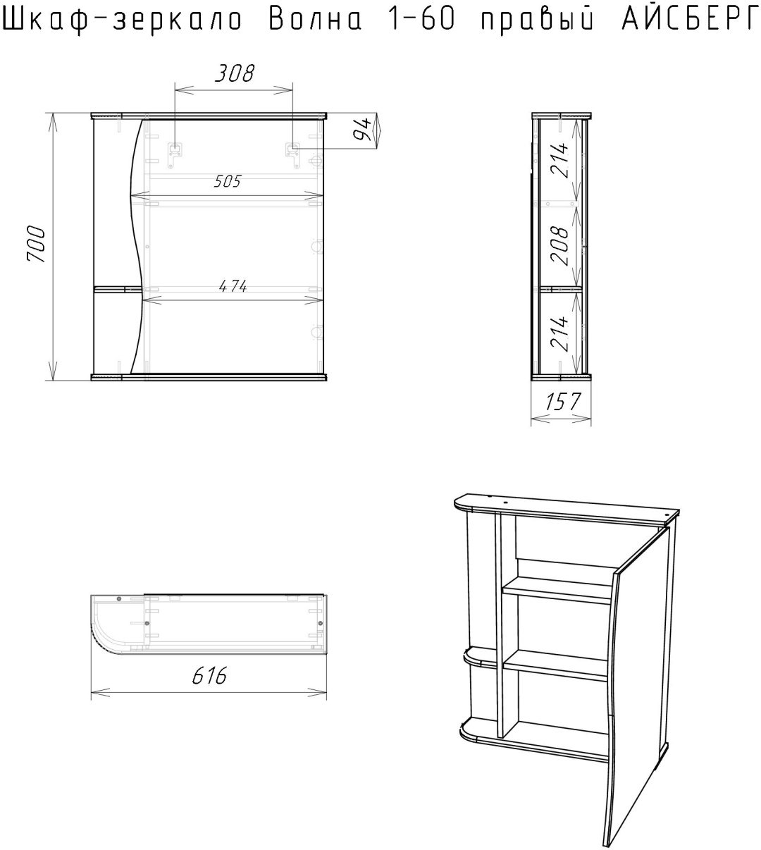 Шкаф зеркальный навесной Домино DA1035HZ 61.6x15.7x70см белый купить,NaN