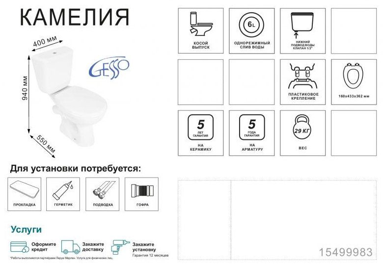 Унитаз-компакт Вкз Камелия белый купить,NaN