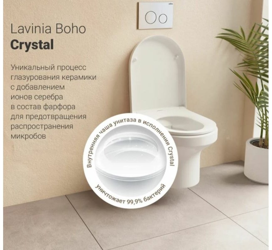 Lavinia Boho унитаз с инсталляцией 87561005, санфарфор купить,0