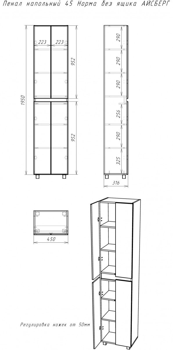 Шкаф-пенал KABINKA.KZ 45 Норма 45x31.6x200см белый купить,NaN