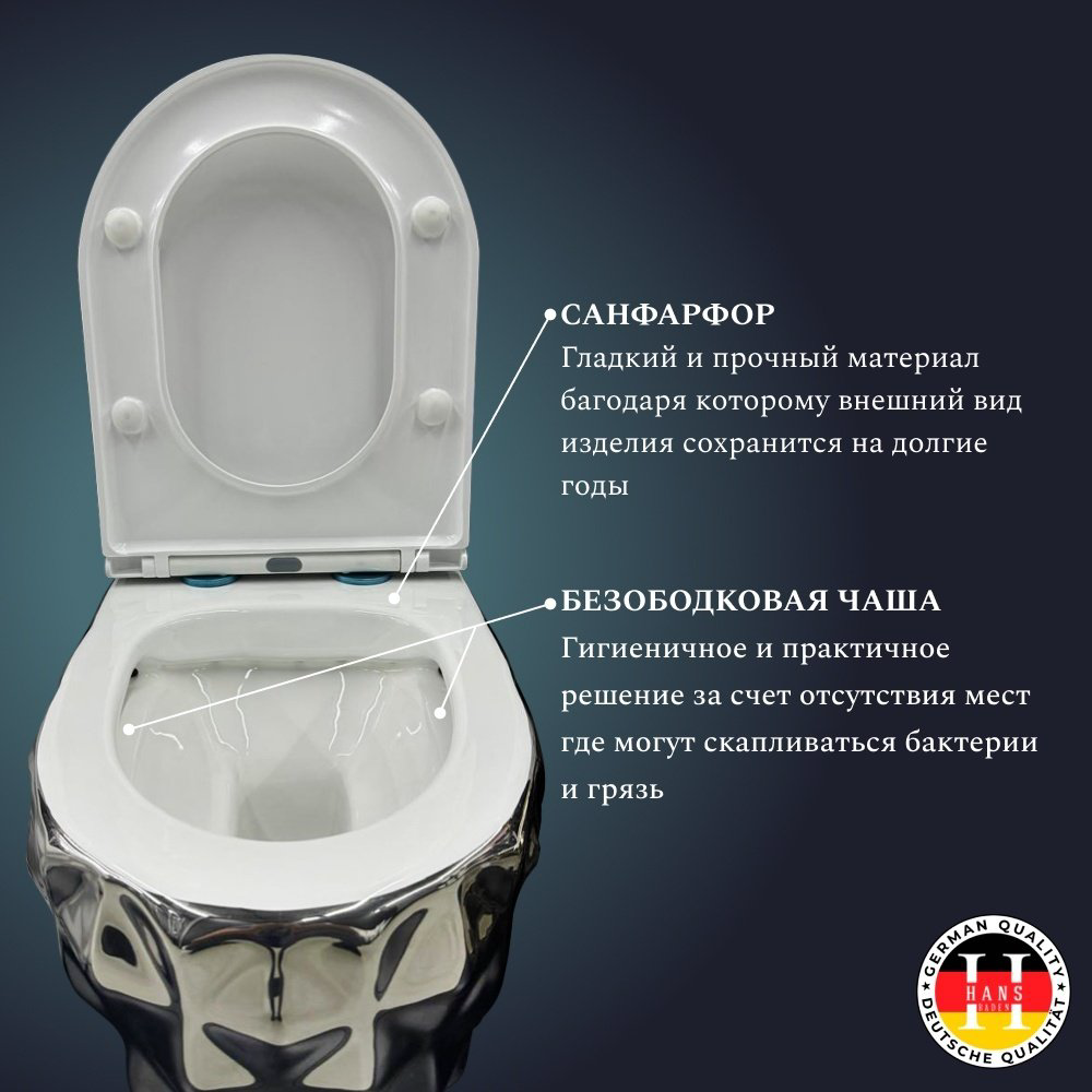 Унитаз Hans VG-5626/007 серебристый купить,90000