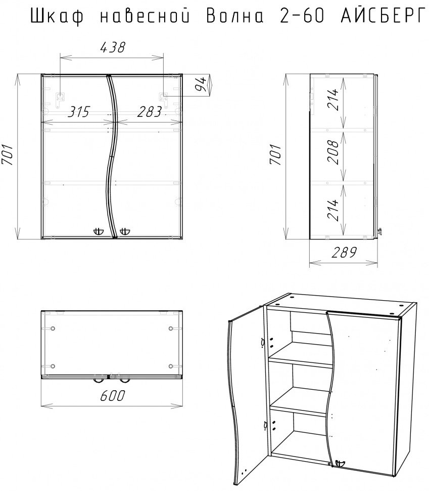 Шкаф навесной KABINKA.KZ Волна 02-60 (разобранный), 60x28.9x70.1 см, белый