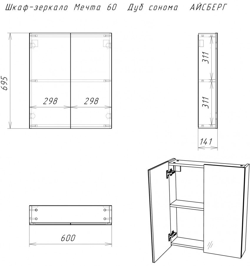 Шкаф зеркальный навесной KABINKA.KZ Мечта 60 Дуб сонома , 60x14.1x69.4 см, коричневый