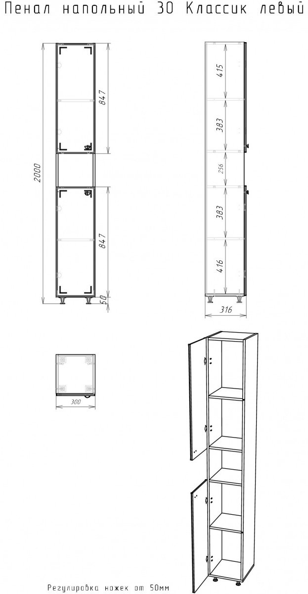 Шкаф-пенал напольный KABINKA.KZ 30 Классик без ящика левый, 30x31.6x200 см, белый