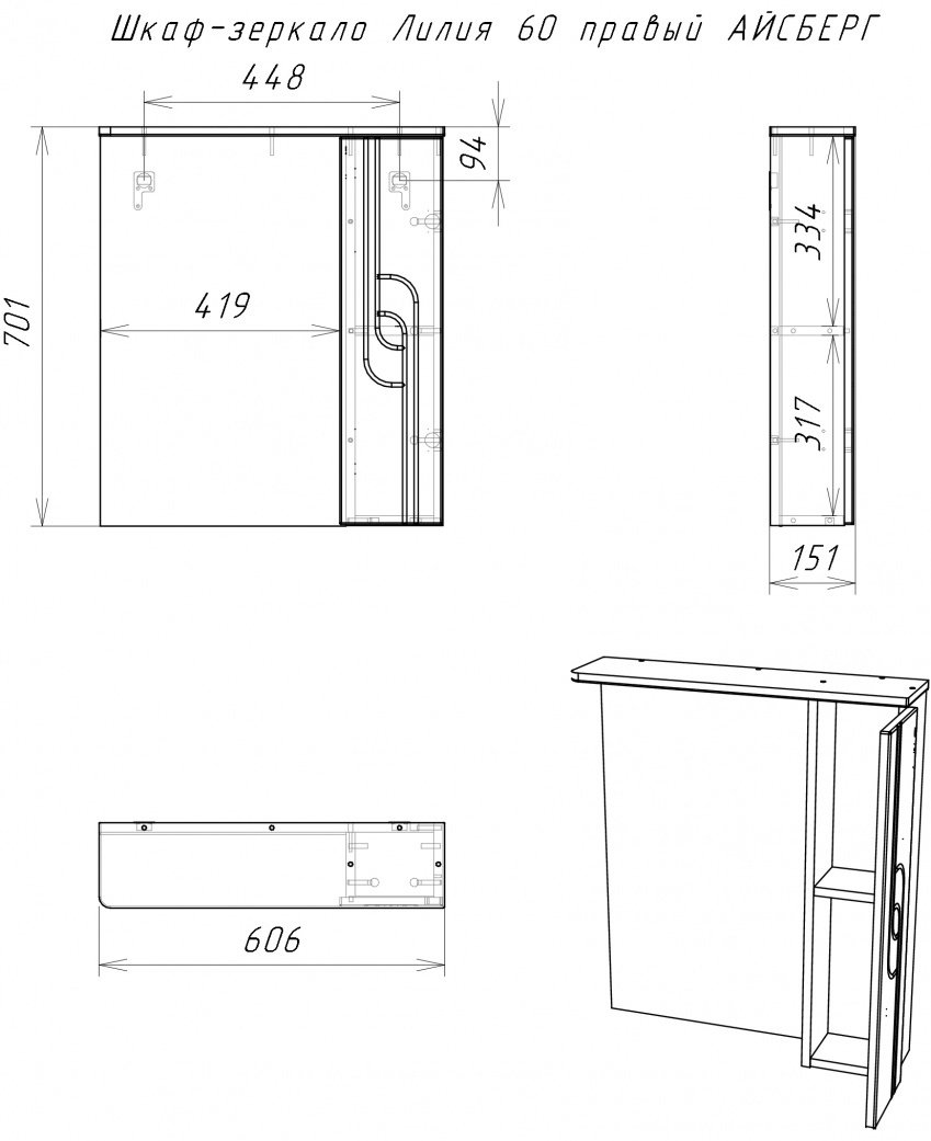 Шкаф зеркальный навесной KABINKA.KZ Лилия 60 правый, 60.6x15.1x70.1 см, белый
