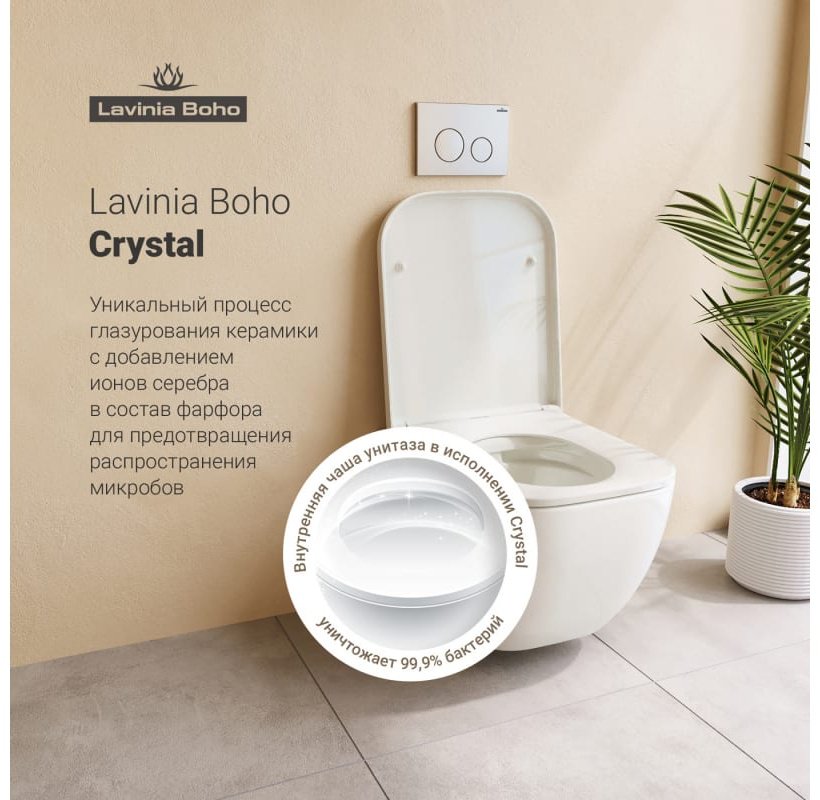Lavinia Boho унитаз с инсталляцией 87040082, санфарфор купить,0