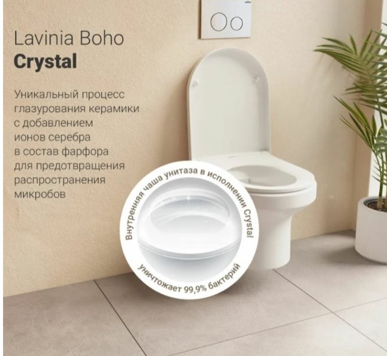 Lavinia Boho унитаз с инсталляцией 87561010, санфарфор купить,0