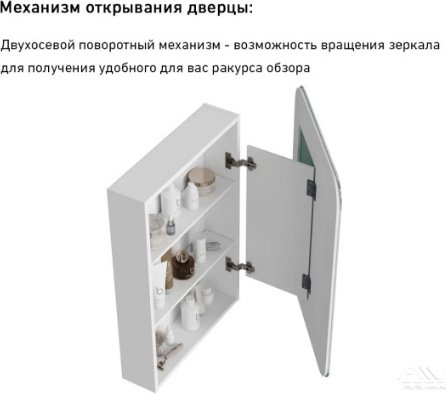 Шкаф зеркальный навесной KABINKA.KZ Cosmetic 50, 50x14.5x75 см, белый