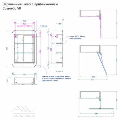 Шкаф зеркальный навесной KABINKA.KZ Cosmetic 50, 50x14.5x75 см, белый
