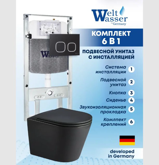 Унитаз WeltWasser AS497ST29 с инсталляцией черный купить,329800