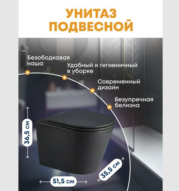 Унитаз WeltWasser AS497ST29 с инсталляцией черный купить,329800