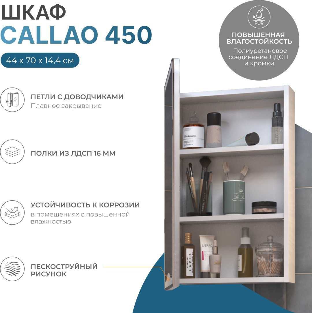 Шкаф зеркальный навесной Kabinka.kz Callao 450 44x14.4x70см белый купить,66172
