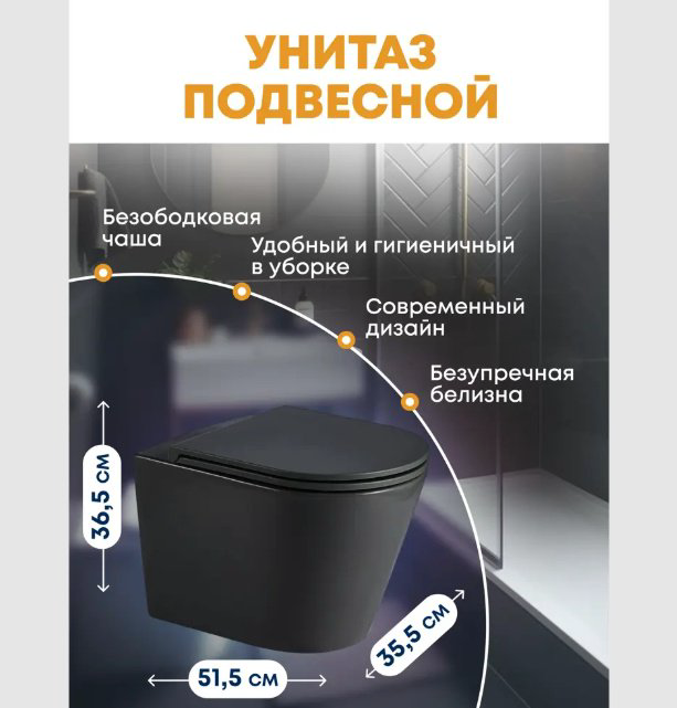 Унитаз WeltWasser AS350ST31 с инсталляцией черный купить,NaN