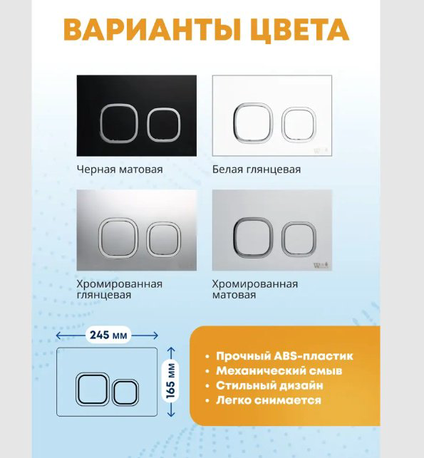 Унитаз WeltWasser AS350ST31 с инсталляцией черный купить,NaN