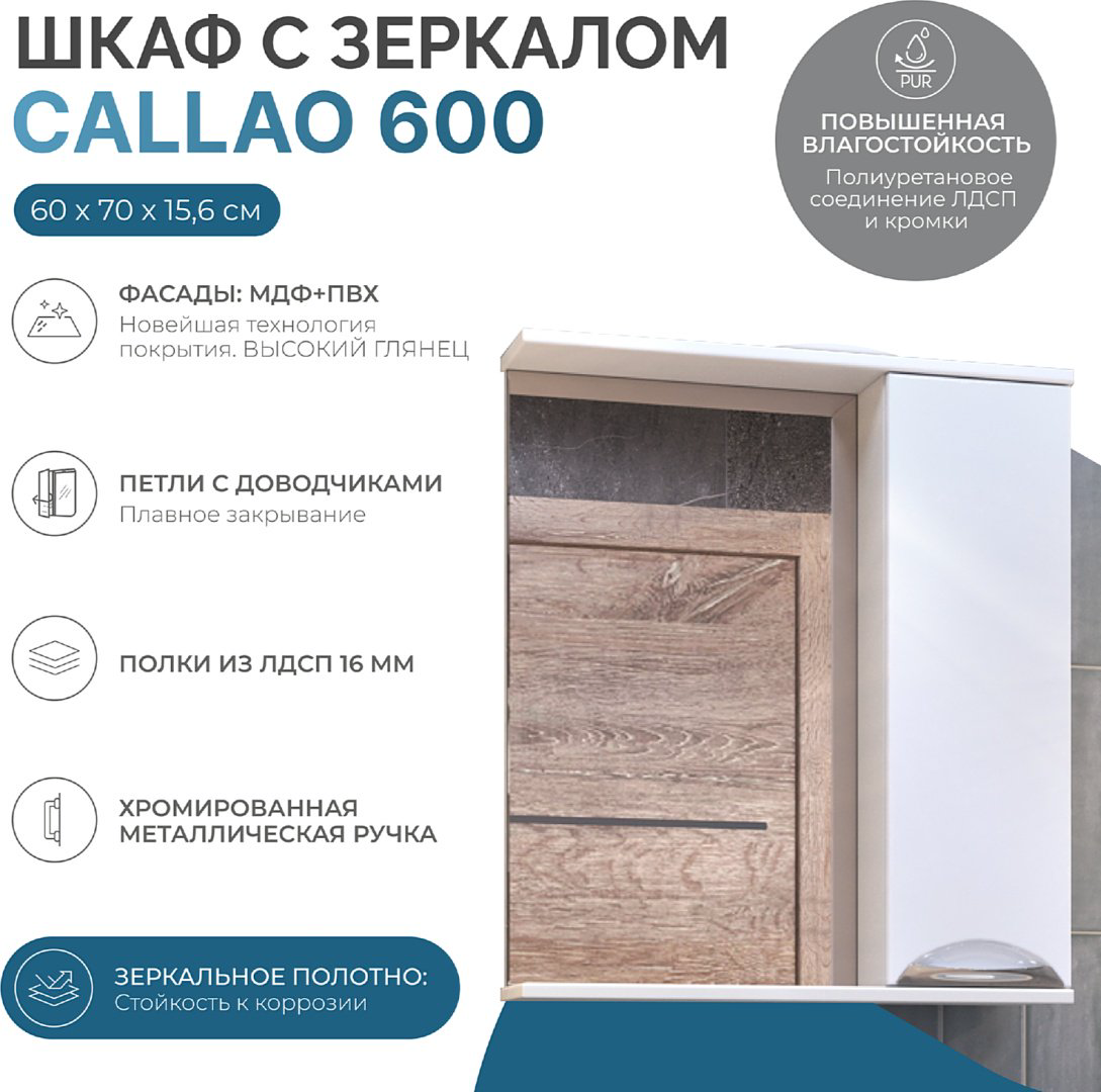 Шкаф зеркальный навесной Kabinka.kz Callao 600 60x15.6x70см белый купить,NaN