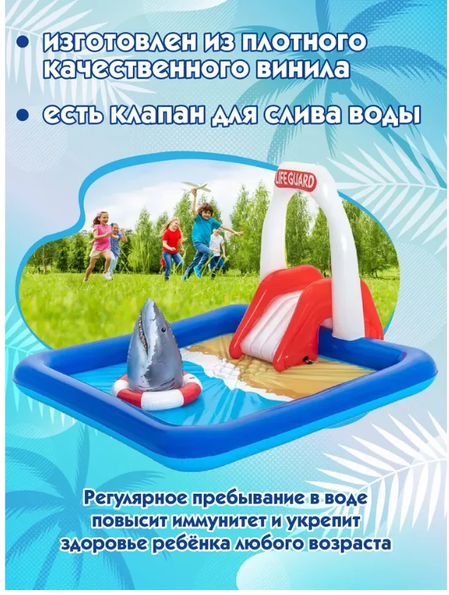 Надувной бассейн Bestway Lifeguard Tower 53079 купить,NaN