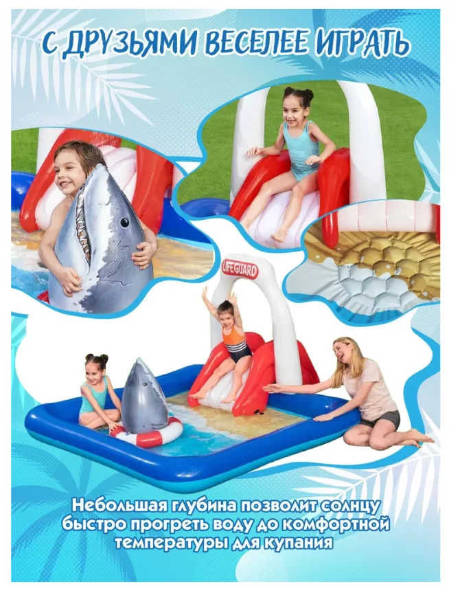 Надувной бассейн Bestway Lifeguard Tower 53079 купить,NaN
