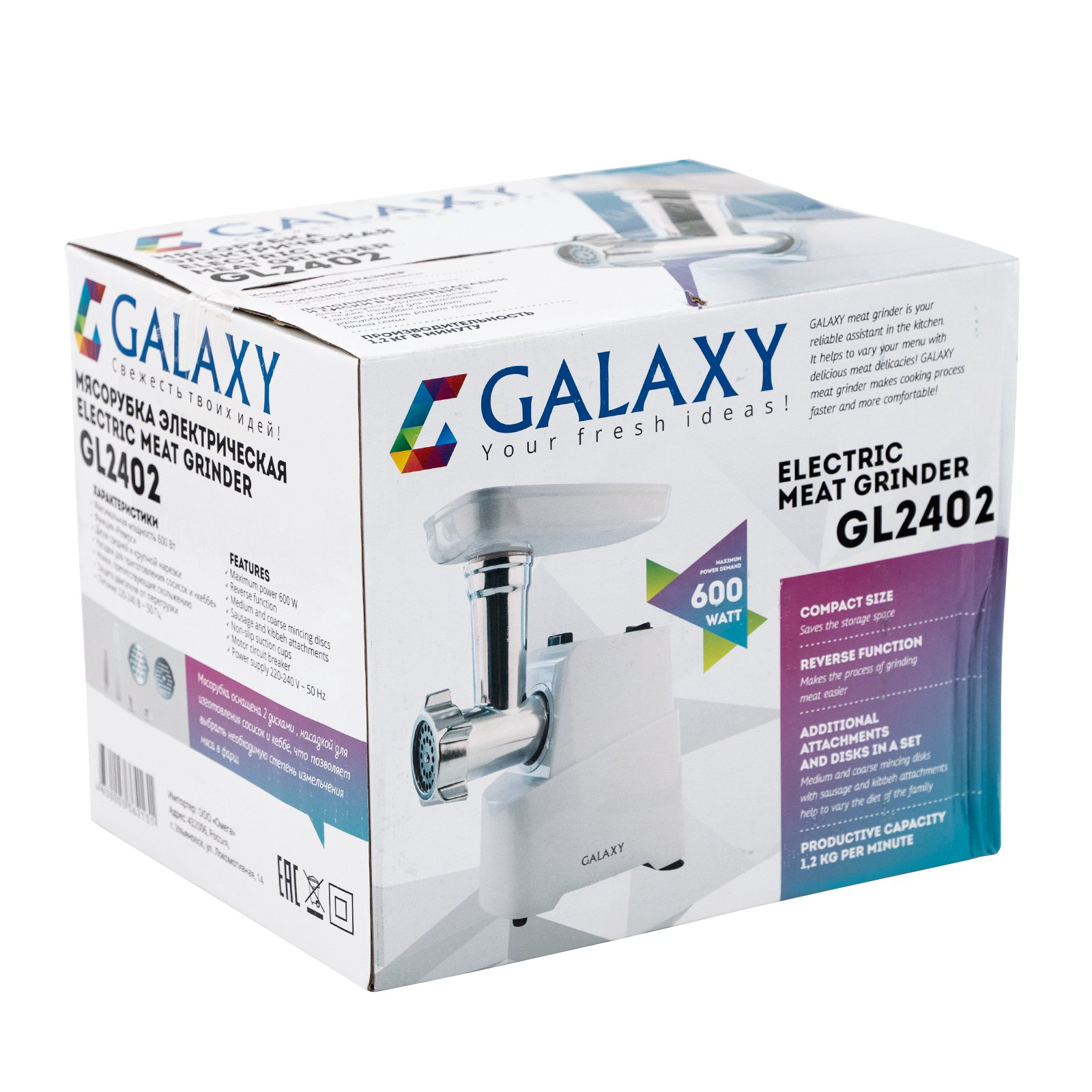 Мясорубка Galaxy GL 2402 белая  купить,21684