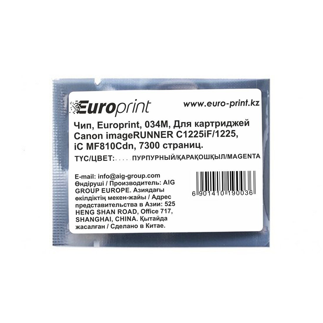 Чип Europrint Canon 034M пурпурный