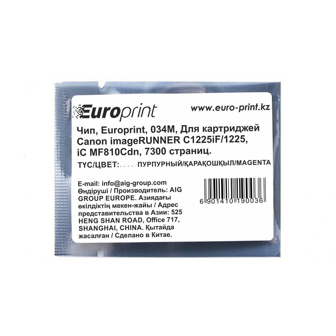 Чип Europrint Canon 034M пурпурный
