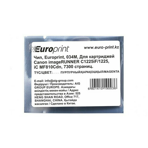 Чип Europrint Canon 034M пурпурный