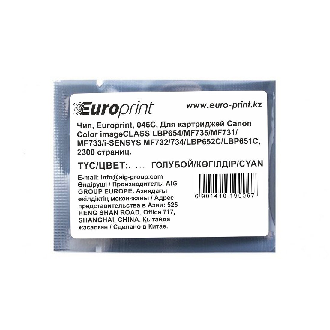 Чип Europrint Canon 046C голубой купить,NaN