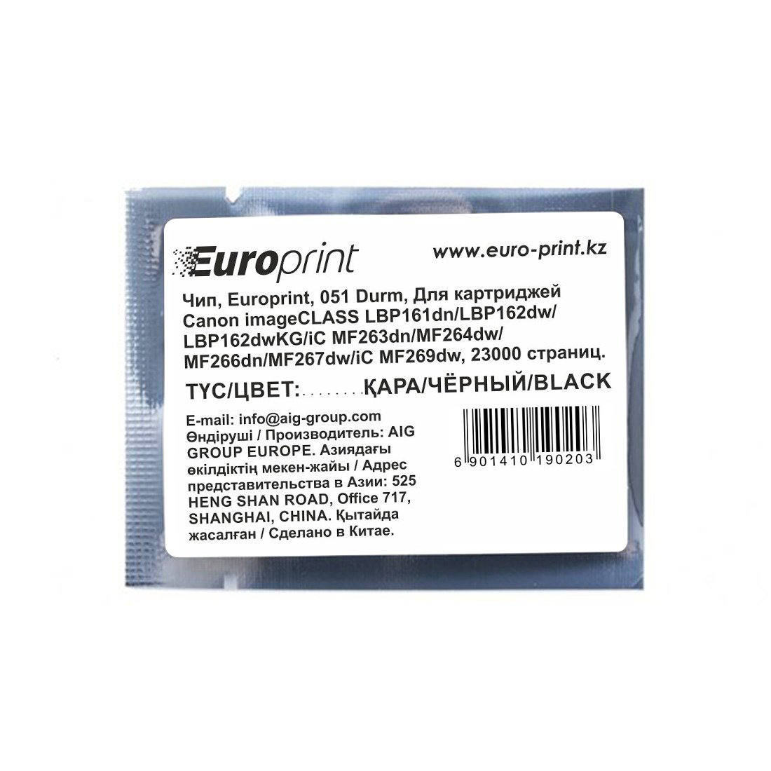 Чип Europrint Canon 051 Durm черный купить,NaN