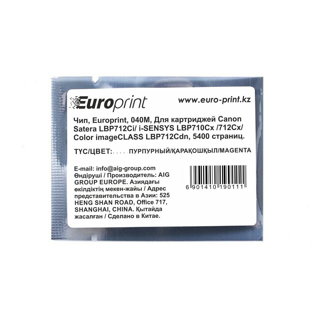 Чип Europrint Canon 040M пурпурный купить,NaN