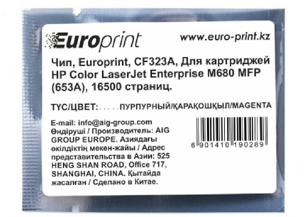 Чип Europrint HP CF323A пурпурный купить,NaN