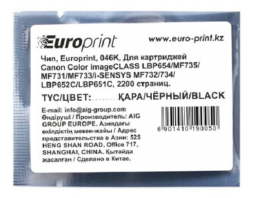 Чип Europrint Canon 046K черный купить,NaN