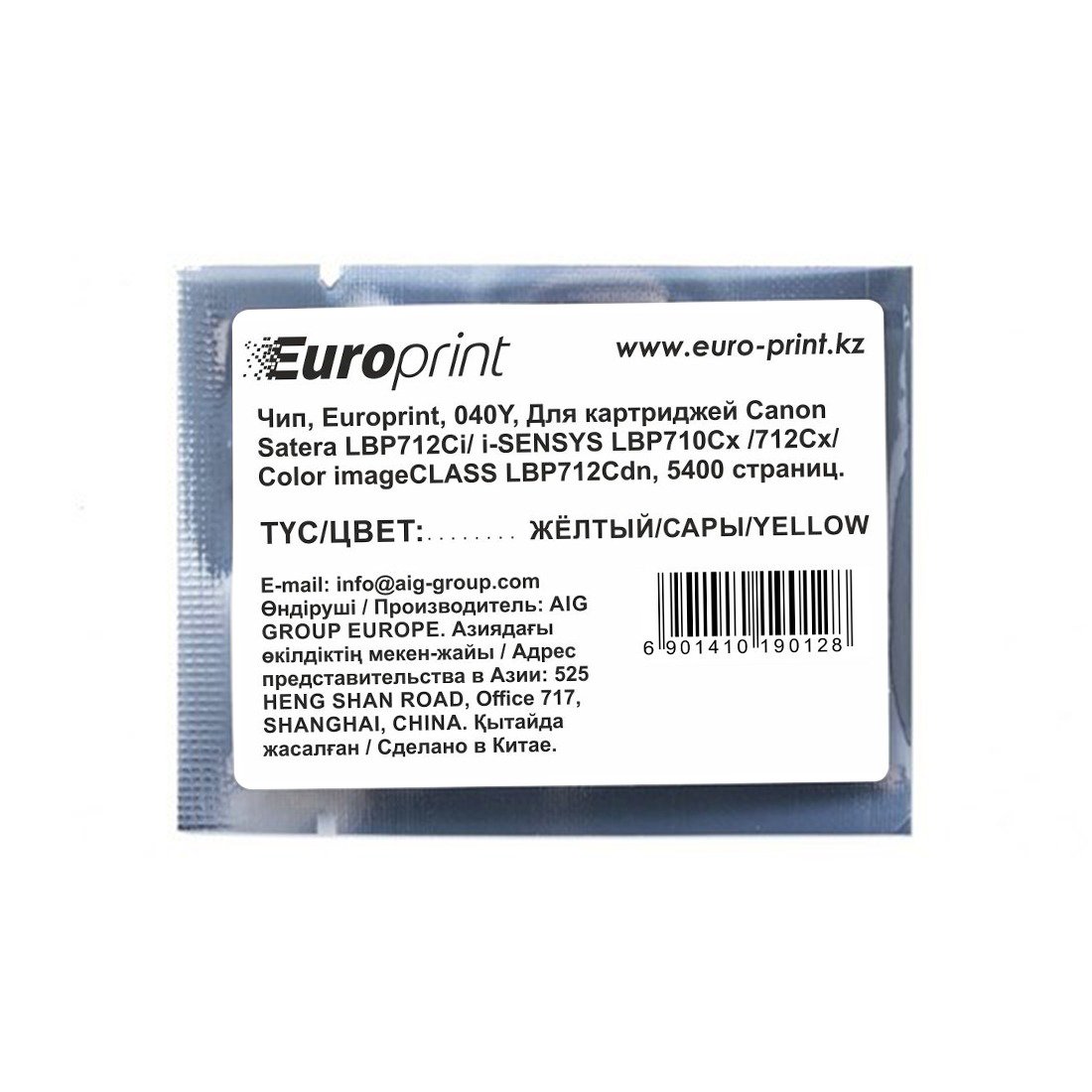 Чип Europrint Canon 040Y желтый купить,NaN