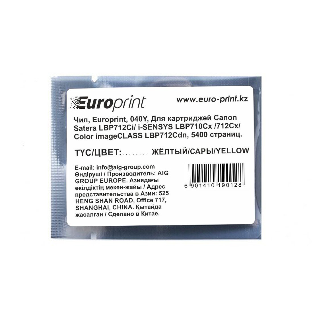 Чип Europrint Canon 040Y желтый купить,NaN