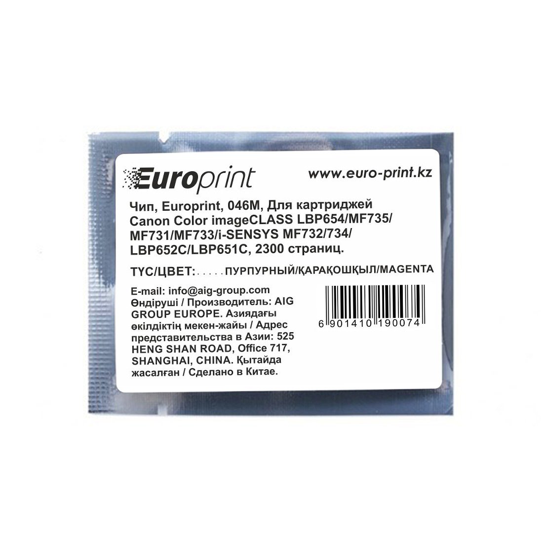 Чип Europrint Canon 046M пурпурный купить,NaN