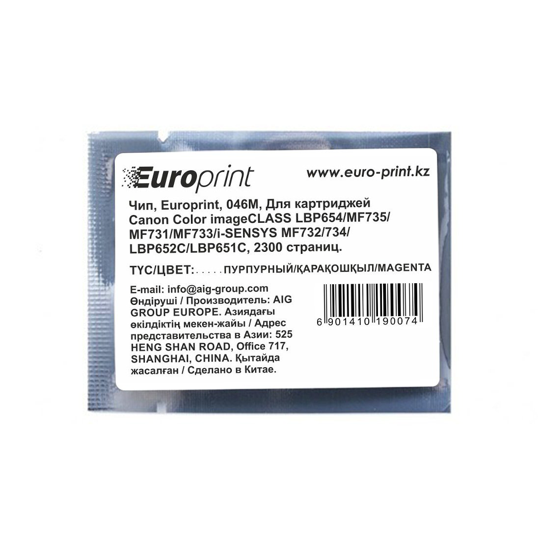 Чип Europrint Canon 046M пурпурный купить,NaN