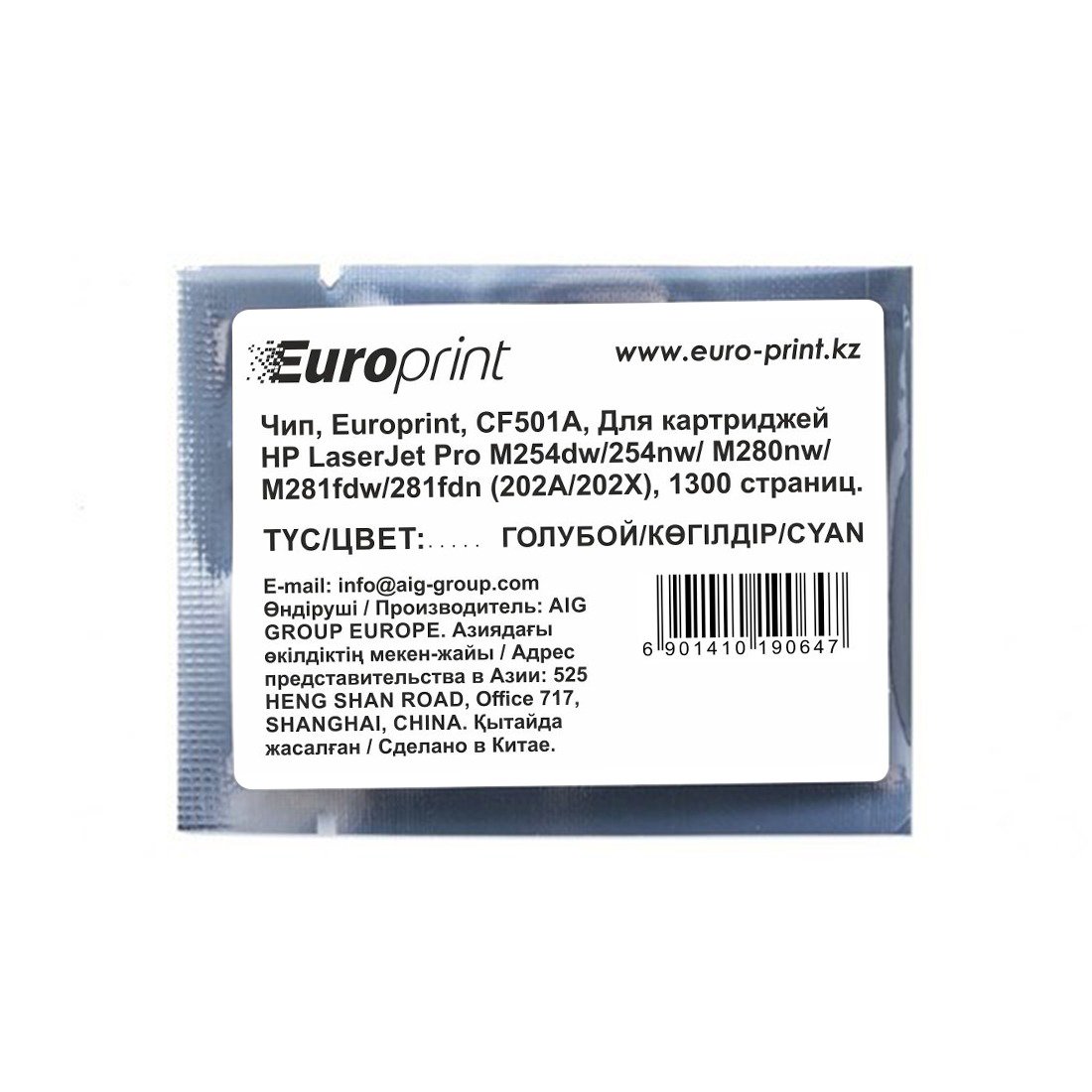 Чип Europrint HP CF501A голубой купить,NaN