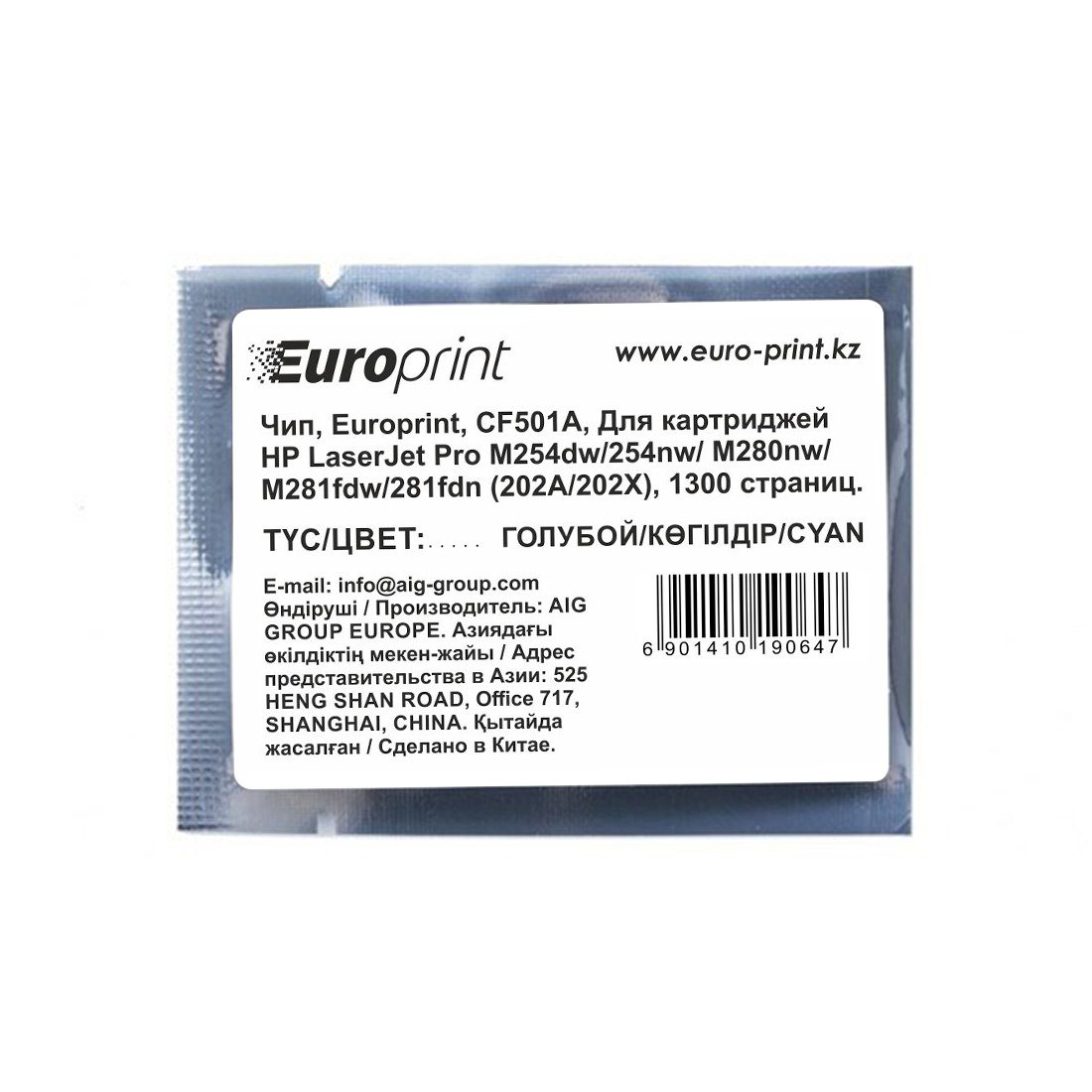 Чип Europrint HP CF501A голубой купить,NaN