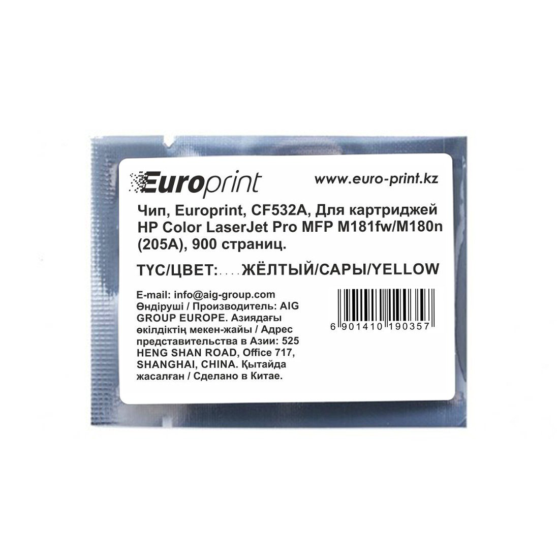 Чип Europrint HP CF532A желтый купить,NaN