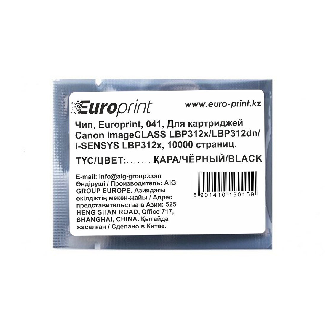 Чип Europrint Canon 041 черный