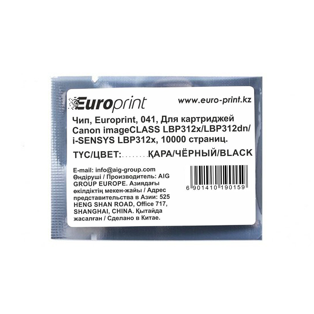 Чип Europrint Canon 041 черный