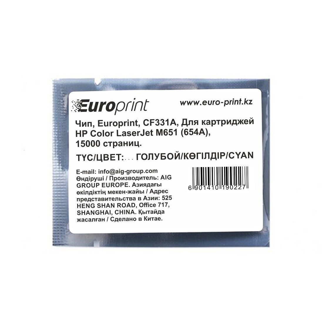 Чип Europrint HP CF331A голубой купить,NaN