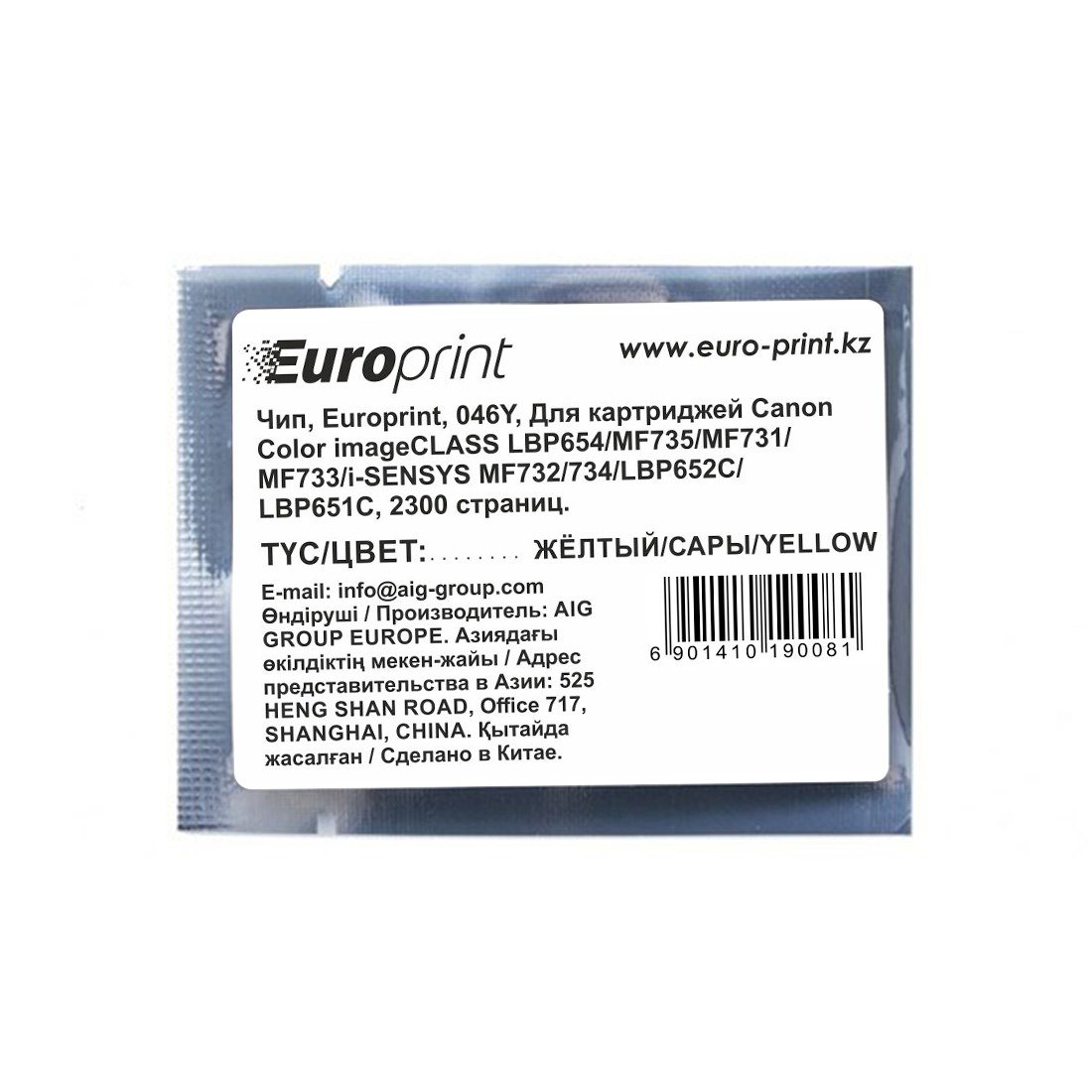 Чип Europrint Canon 046Y желтый купить,NaN