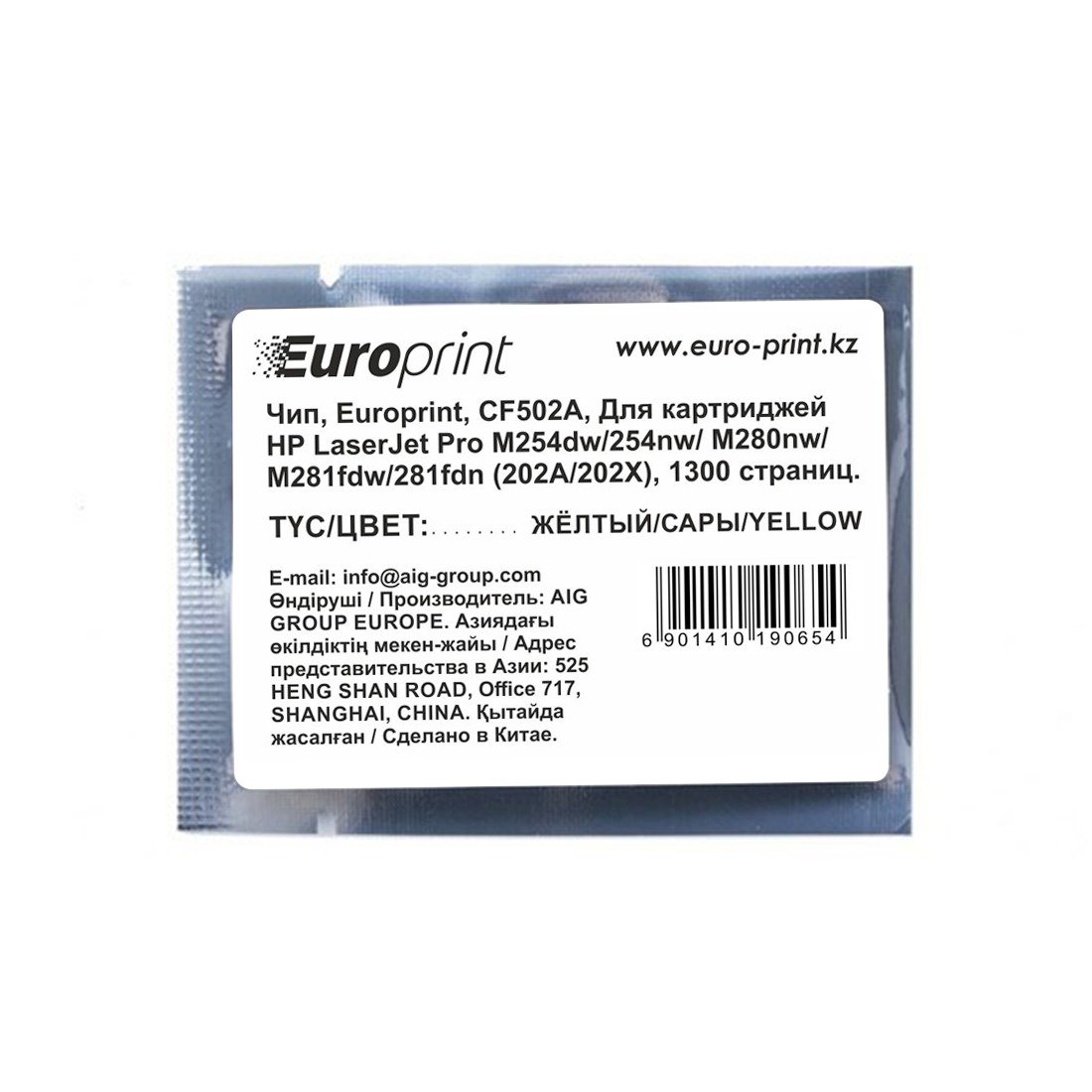 Чип Europrint HP CF502A желтый купить,NaN