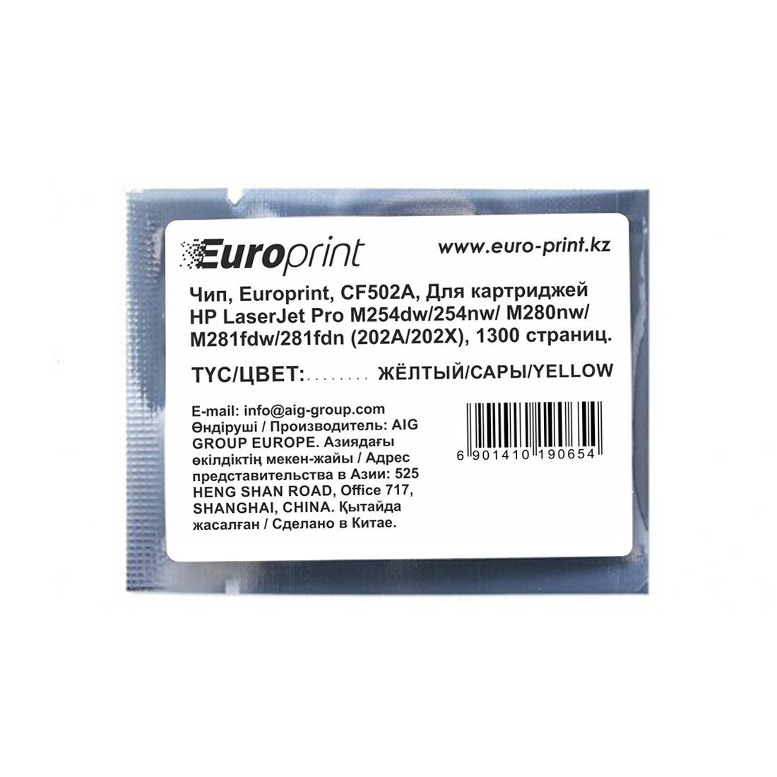 Чип Europrint HP CF502A желтый купить,NaN