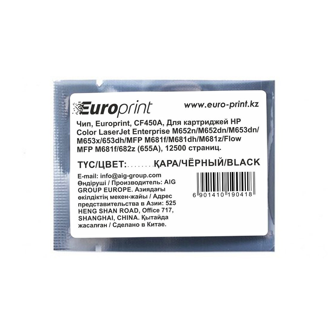 Чип Europrint HP CF450A черный