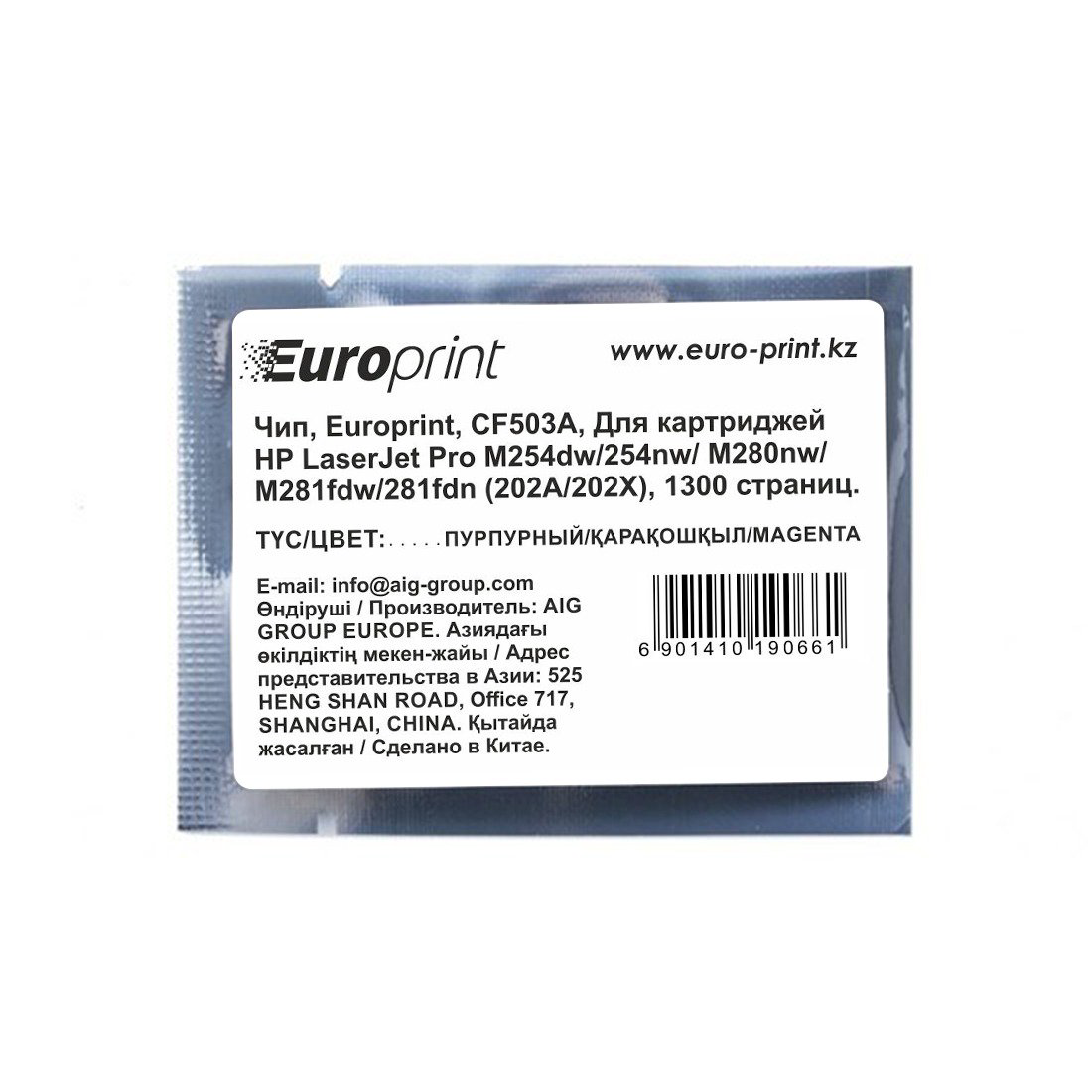 Чип Europrint HP CF503A пурпурный купить,NaN