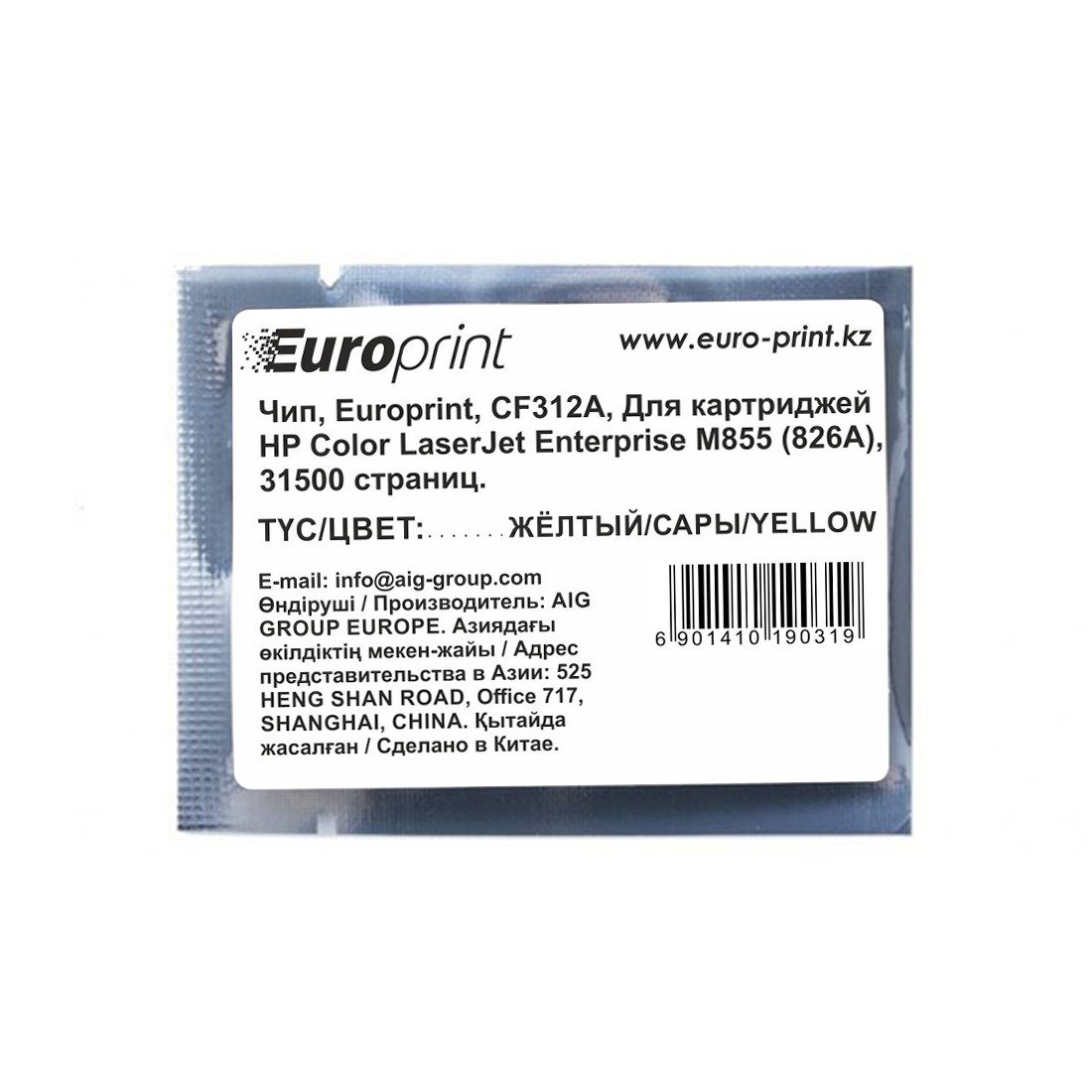 Чип Europrint HP CF312A желтый купить,NaN